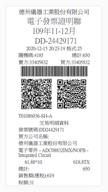 Taiwan eGUI business transaction receipt