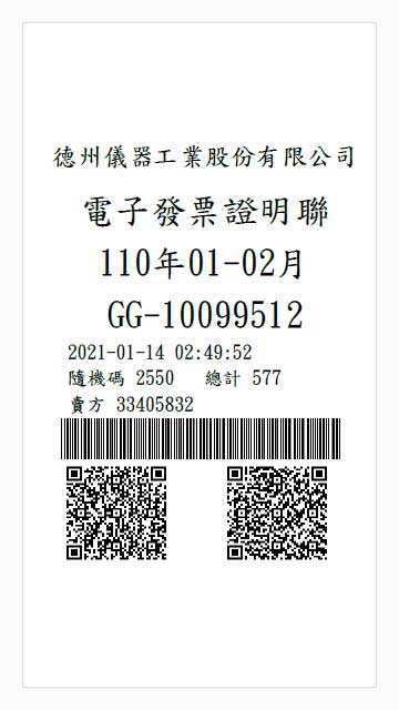 Taiwan eGUI individual transaction